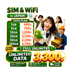 eSIM Nhật Bản