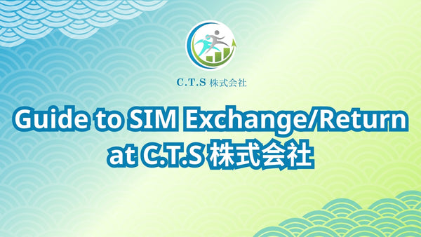 Komprehensibong Gabay sa Pagpapalit/Pagbabalik ng SIM sa C.T.S Corporation