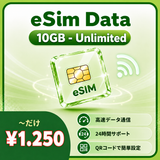 eSIM Japan – Daily Plan (10GB hanggang Unlimited) | Mabilis na 4G/5G Data