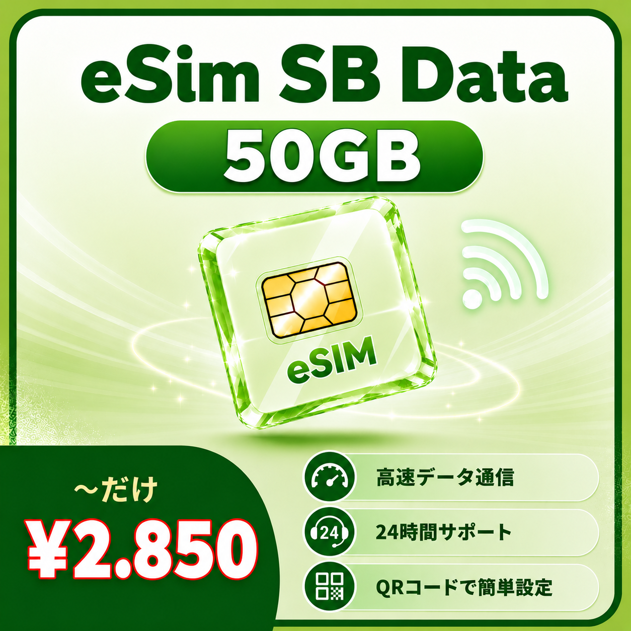 SoftBank Japan eSIM 50GB/Buwan: Mabilis na 4G/5G Data