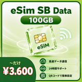 SoftBank Japan eSIM 100GB/Buwan: Mabilis na 4G/5G Data