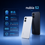 [Bago] nubia S2 Smartphone 6GB+128GB SIM-Free | Compatible sa Network sa Japan | Malaking Baterya | High-Resolution Camera | Clean IMEI (Status ng Network: 〇) | COD Available | Libreng Shipping