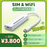 Pocket WiFi X200｜SIM-Free & Battery-Free Cloud WiFi Router｜3GB・30GB・100GB・300GB