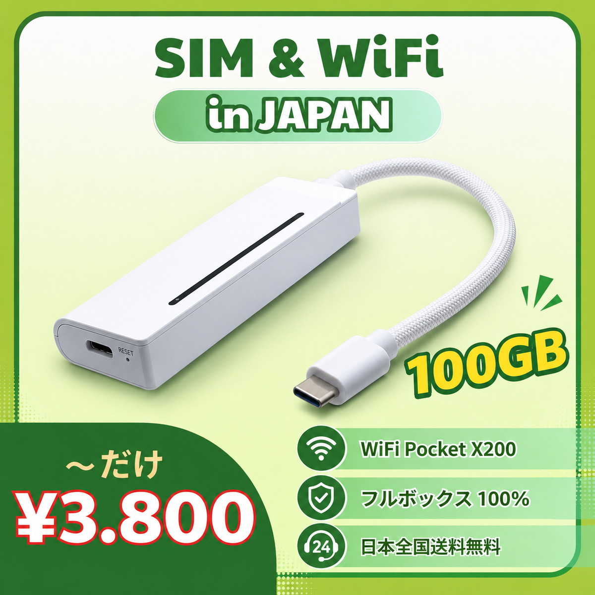 Pocket WiFi X200｜SIM-Free & Battery-Free Cloud WiFi Router｜3GB・30GB・100GB・300GB