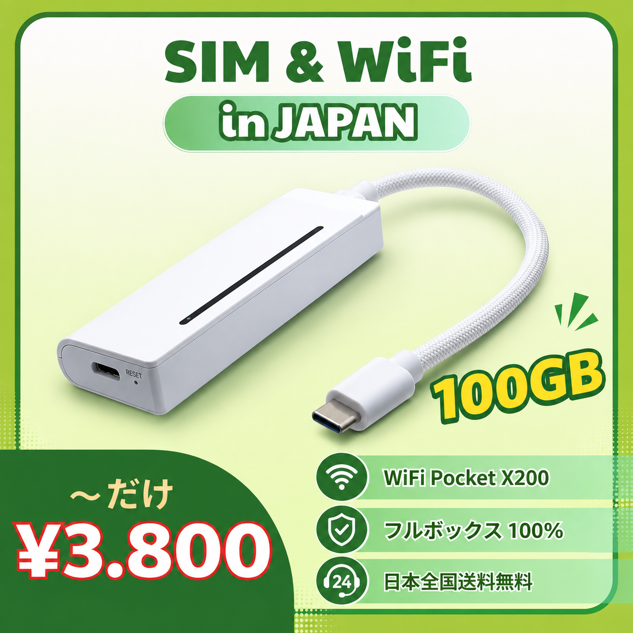 Pocket WiFi X200｜SIM-Free & Battery-Free Cloud WiFi Router｜3GB・30GB・100GB・300GB