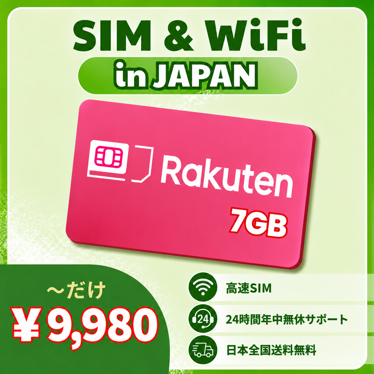 Rakuten prepaid data SIM – 7GB/month, 1-year plan, 4G LTE network, dedicated for internet access