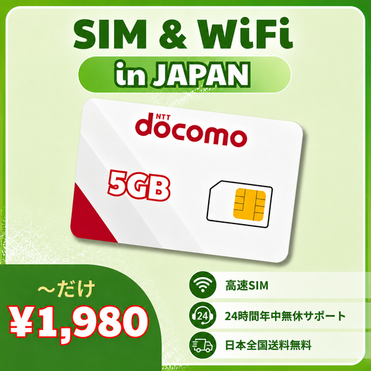 Docomo SIM Card ဂျပန် – 5GB/လ + ဖုန်းနံပါတ်｜လစဉ် ကြိုတင်ဆပ် အစီအစဉ်｜စာချုပ်မလို｜ယုံကြည်စိတ်ချရသော အင်တာနက်｜ကျောင်းသား & ခရီးသွားများအတွက်