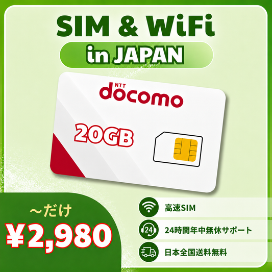 Docomo SIM Card ဂျပန် – 20GB/လ + ဖုန်းနံပါတ်｜လစဉ် ကြိုတင်ဆပ် အစီအစဉ်｜စာချုပ်မလို｜အမြန်နှုန်းမြင့် အင်တာနက်｜ကျောင်းသား & ခရီးသွားများအတွက်
