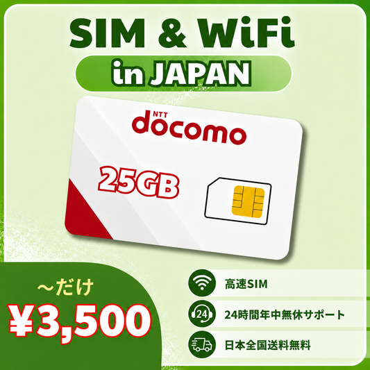 Docomo SIM Card ဂျပန် – 25GB/လ + ဖုန်းနံပါတ်｜လစဉ် ကြိုတင်ဆပ် အစီအစဉ်｜စာချုပ်မလို｜အမြန်နှုန်းမြင့် အင်တာနက်｜ကျောင်းသား & ခရီးသွားများအတွက် သင့်တော်