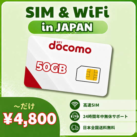 Docomo SIM Card ဂျပန် – 50GB/လ ဒေတာ + ဖုန်းနံပါတ်｜ကြိုတင်ဆပ် လစဉ်အစီအစဉ်｜စာချုပ်မလို｜အမြန်နှုန်းမြင့် အင်တာနက်｜ကျောင်းသားများ & ခရီးသွားများအတွက်