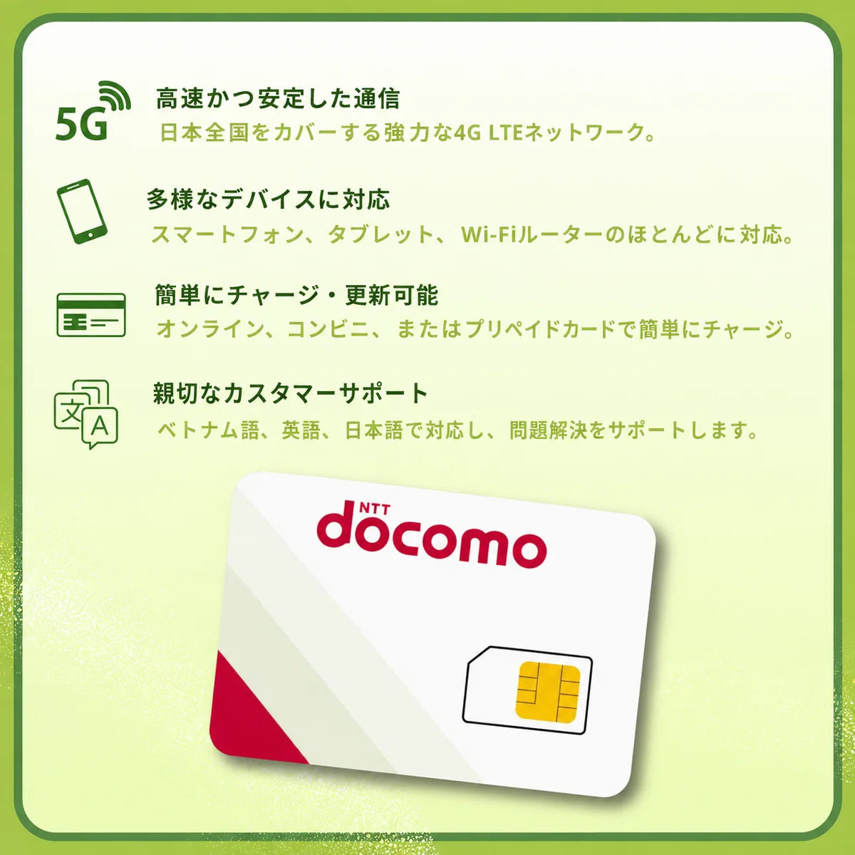 Docomo SIM Card Japan – 100GB Data + Call Number, 4G LTE network