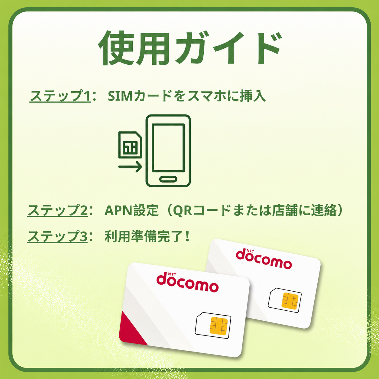 Docomo SIM Card Japan – 25GB Data + Call Number, 4G LTE network