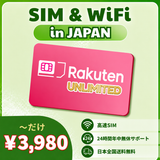 Rakuten Prepaid Data SIM – Unli Data, 4G LTE network, nakalaan para sa internet access