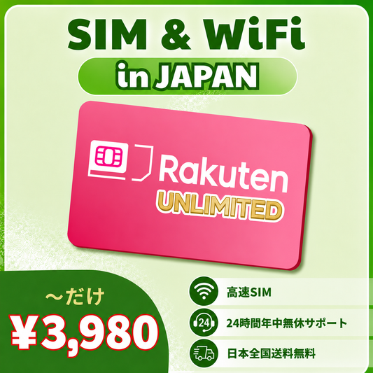 Rakuten SIM ကဒ် ဂျပန် – အဆန်းမရှိ ဒေတာလုံးဝသုံးနိုင်သည်｜လစဉ် ကြိုတင်ဆပ်｜စာချုပ်မလို｜အမြန်နှုန်းမြင့် 4G LTE｜အမြန်ပို့ဆောင်