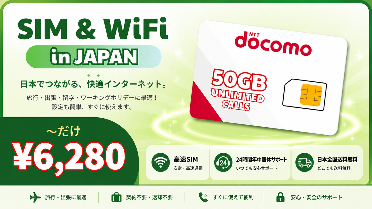 Docomo Voice & Data SIM Cards Japan
