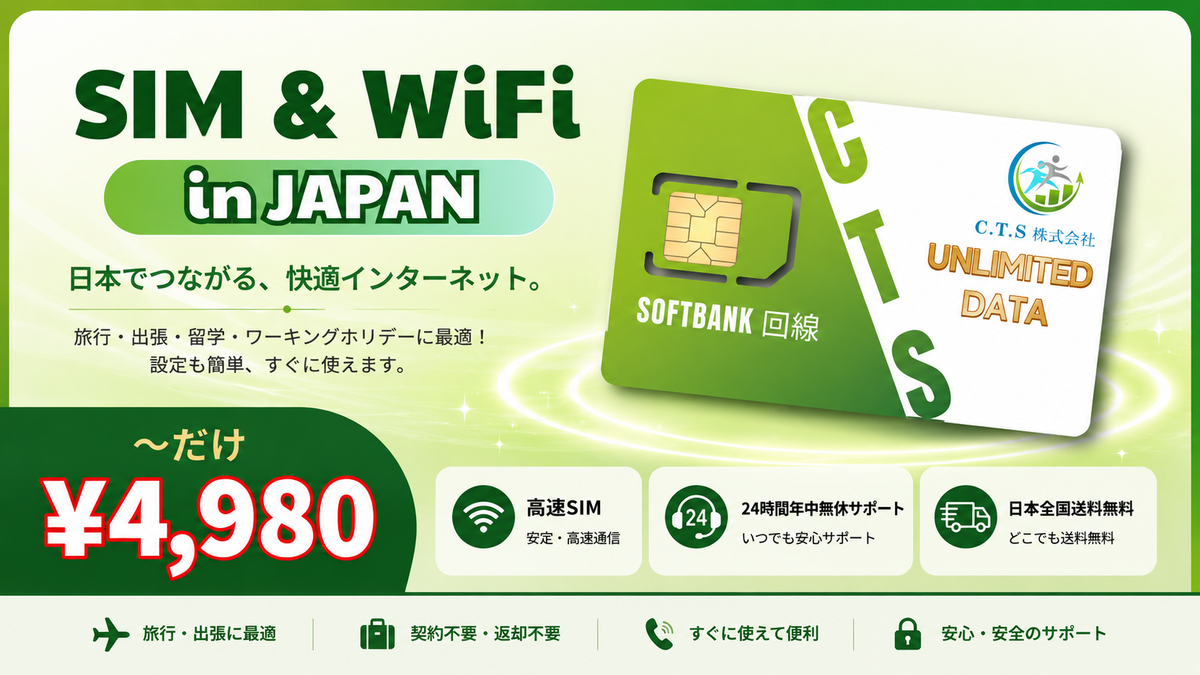 SoftBank Data SIM Cards Japan