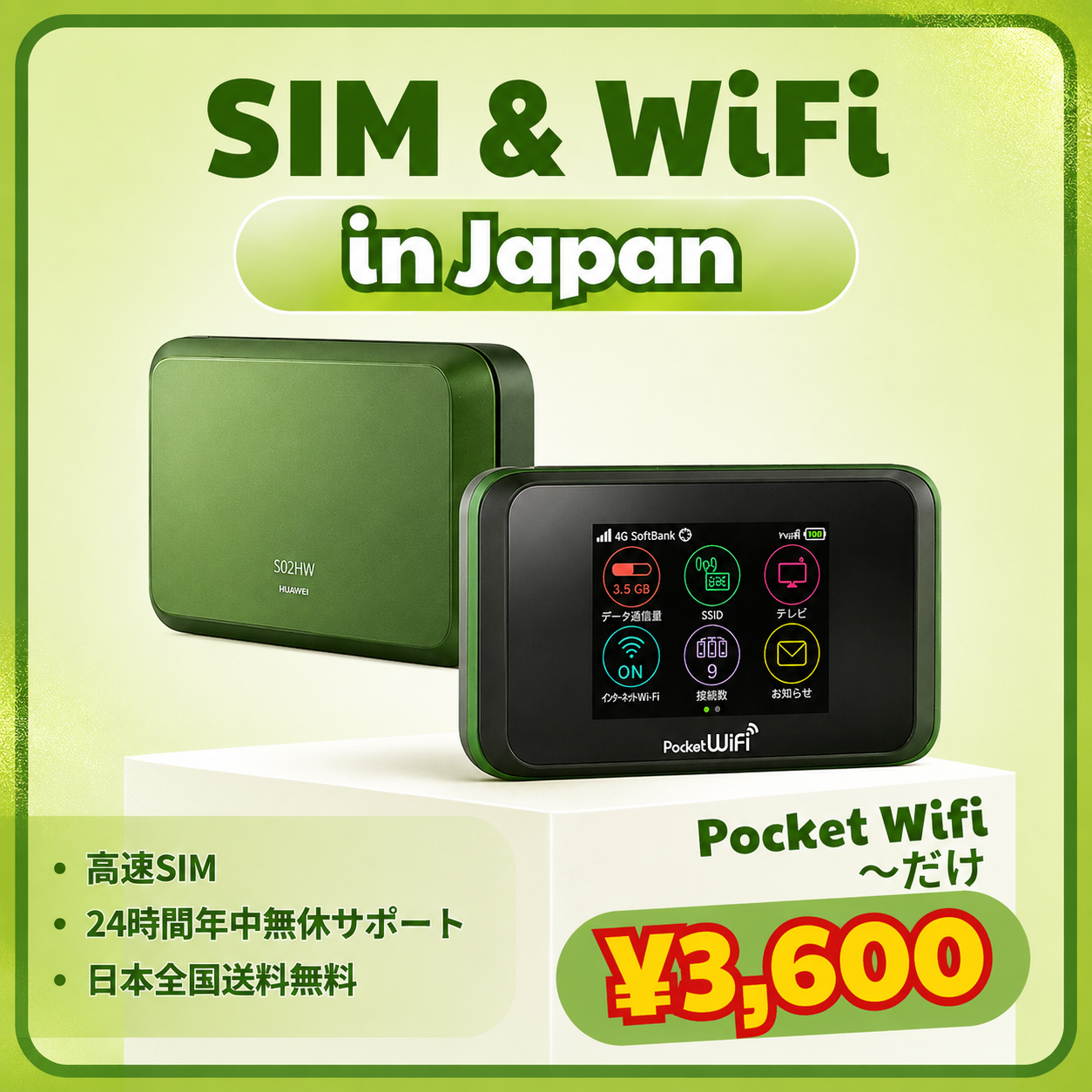 Pocket WiFi ဂျပန် – 100GB/လ ဒေတာ｜ကြိုတင်ဆပ် လစဉ်အစီအစဉ်｜စာချုပ်မလို｜အမြန်နှုန်းမြင့် အင်တာနက်｜လျင်မြန်ပို့ဆောင်