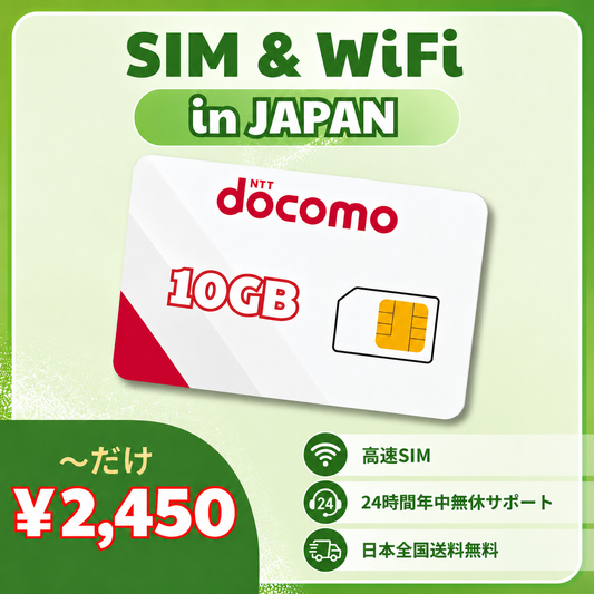 Docomo SIM Card ဂျပန် – 10GB/လ + ဖုန်းနံပါတ်｜လစဉ် ကြိုတင်ဆပ် အစီအစဉ်｜စာချုပ်မလို｜ယုံကြည်စိတ်ချရသော အင်တာနက်｜ကျောင်းသား & ခရီးသွားများအတွက်