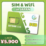 SoftBank ซิมการ์ดญี่ปุ่น – 5GB/Month × 12 Months｜แบบเติมเงินรายปี｜ไม่มีสัญญาผูกมัด｜อินเทอร์เน็ตความเร็วสูง – จัดส่งรวดเร็ว
