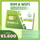 SoftBank SIM ကဒ် ဂျပန် – 100GB/လ｜ကြိုတင်ပြေ့ဆပ် မိုဘိုင်းအင်တာနက်｜စာချုပ်မလို｜အမြန်နှုန်းမြင့် 4G LTE｜လျင်မြန်ပို့ဆောင်