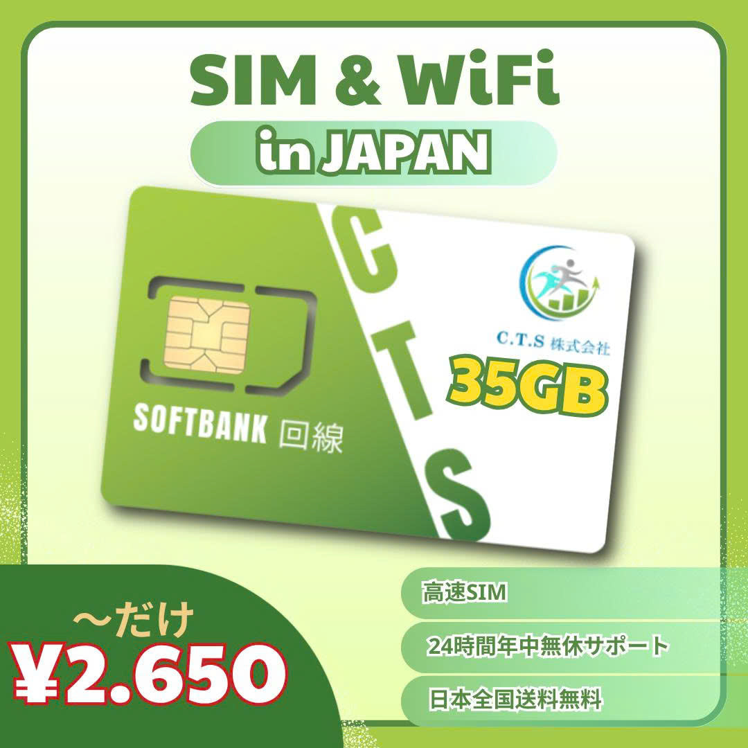 SoftBank SIM ကဒ် ဂျပန် – 35GB/လ｜ကြိုတင်ပြေ့ဆပ် လစဉ်အပ်ငွေ｜စာချုပ်မလို｜အမြန်နှုန်းမြင့် 4G LTE｜လျင်မြန်ပို့ဆောင်
