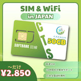 SoftBank SIM ကဒ် ဂျပန် – 50GB/လ｜ကြိုတင်ပြေ့ဆပ် လစဉ်အပ်ငွေ｜စာချုပ်မလို｜အမြန်နှုန်းမြင့် 4G LTE｜လျင်မြန်ပို့ဆောင်
