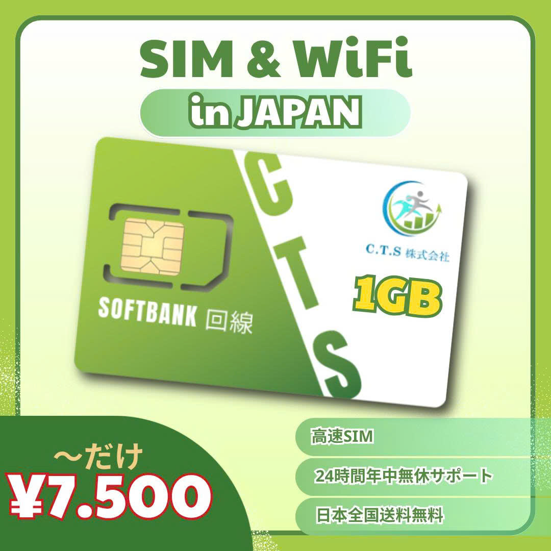 SoftBank SIM Card Japan – 1GB/Buwan × 12 Buwan｜Annual Prepaid Plan｜Walang kontrata｜Light Data Use – Mabilis na Shipping