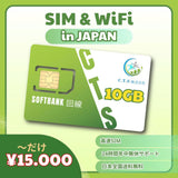 SoftBank SIM ကဒ် ဂျပန် – 10GB/လ × 12 လ｜နှစ်ချင်းကြိုတင်ဆပ် အစီအစဉ်｜စာချုပ်မလို｜အမြန်နှုန်းမြင့် 4G LTE｜လျင်မြန်ပို့ဆောင်