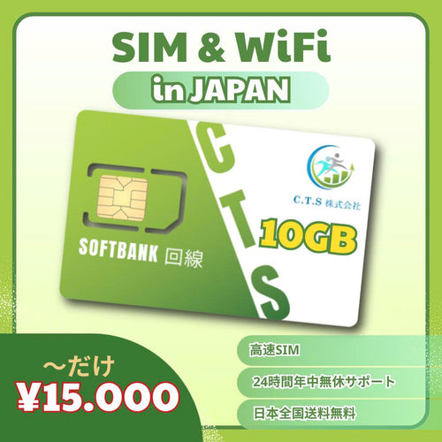 SoftBank SIM Card Japan – 10GB/Buwan × 12 Buwan｜Annual Prepaid Plan｜Walang kontrata｜Mabilis na Data – Mabilis na Shipping