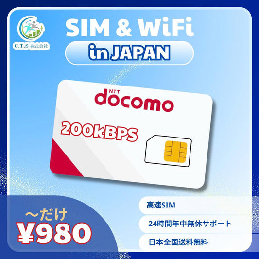 Docomo SIM Card Japan – 200kbps Data + Call Number｜Prepaid Monthly Plan｜No Contract｜Affordable SIM for Calls & Basic Internet
