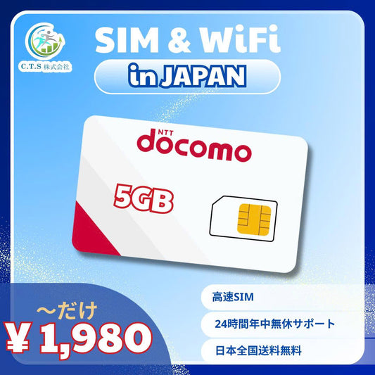Docomo SIM Card Japan – 5GB Data + Call Number｜Prepaid Monthly Plan｜No Contract｜Reliable Internet for Students & Travelers