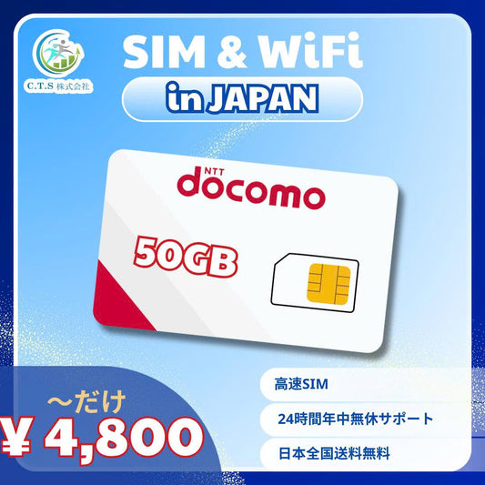 Docomo SIM Card Japan – 50GB Data + Call Number｜Prepaid Monthly Plan｜No Contract｜High-Speed Internet for Students & Travelers