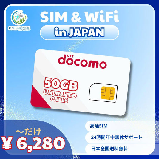 Docomo SIM Card Japan – 50GB Data + Unlimited Calls｜Prepaid Monthly Plan｜No Contract｜High-Speed Internet & Voice for Students & Travelers