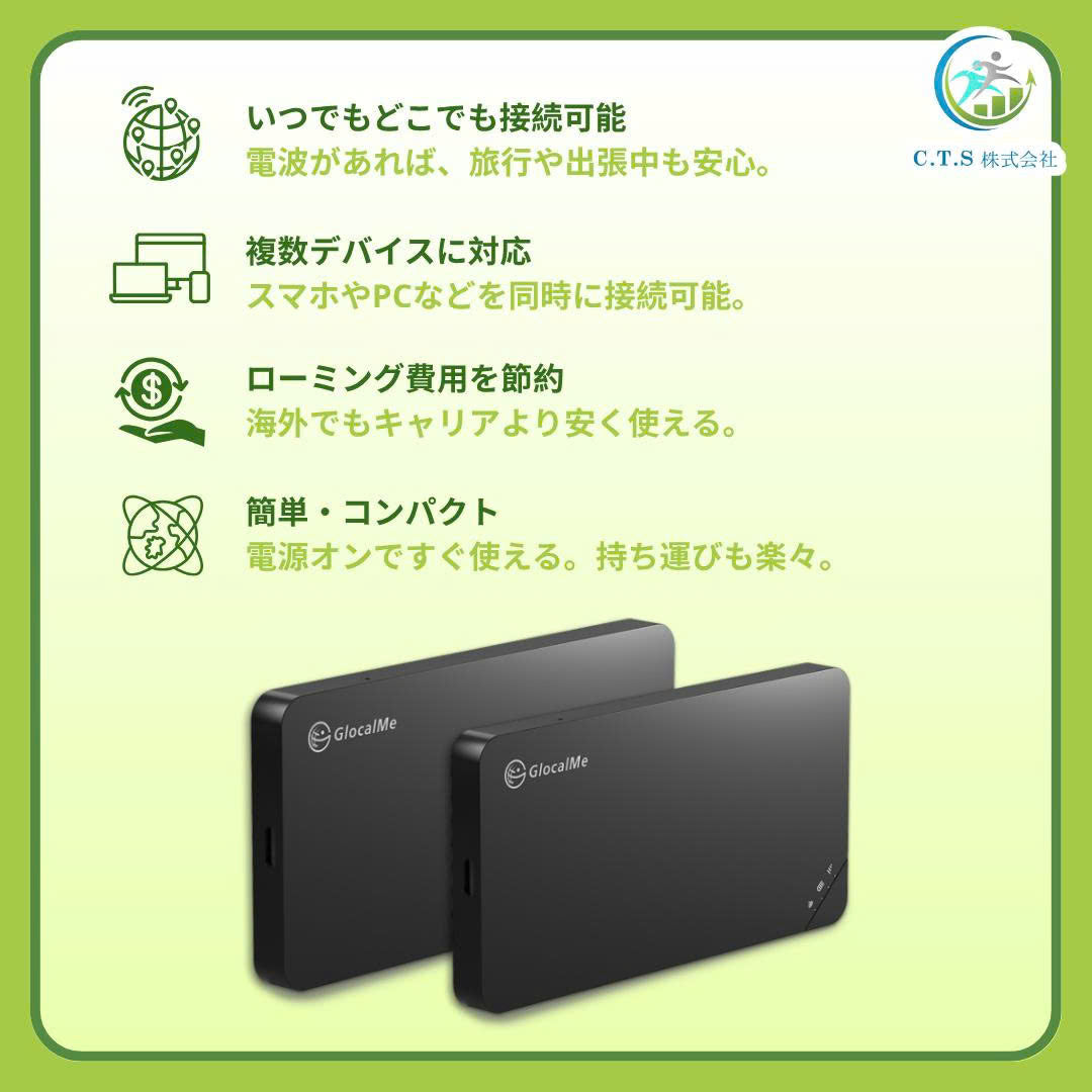 ポケットWiFi 日本 – GlocalMe U3｜データ無制限ルーター｜月額プリペイドプラン｜契約不要｜グローバルSIMフリー｜即日発送
