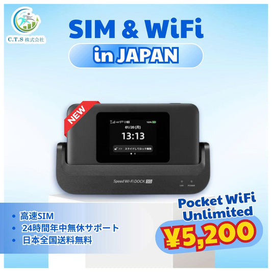 Pocket WiFi Japan – Speed WiFi DOCK 5G｜Unlimited Data｜Prepaid Monthly Plan｜No Contract｜SIM Free – Fast Shipping