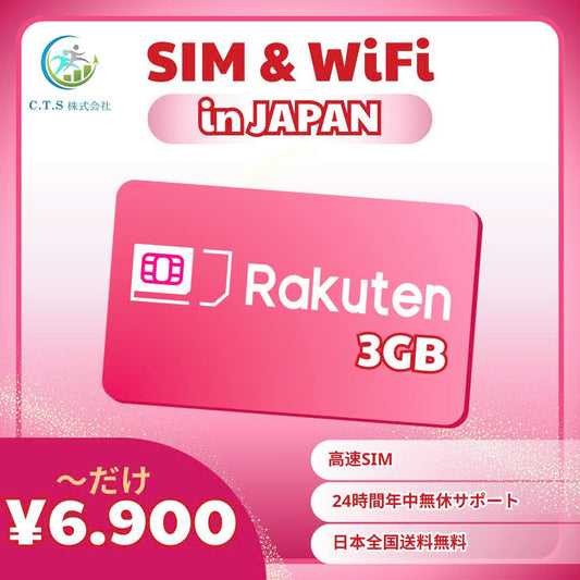Kartu SIM Rakuten Jepang – 3GB/Bulan × 12 Bulan｜Paket Tahunan Prabayar｜Tanpa Kontrak｜Internet 4G LTE Cepat – Pengiriman Cepat